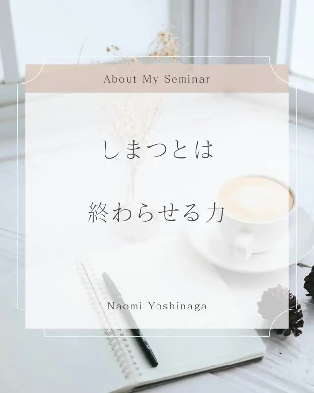 「使っていないけれど、捨てられない」